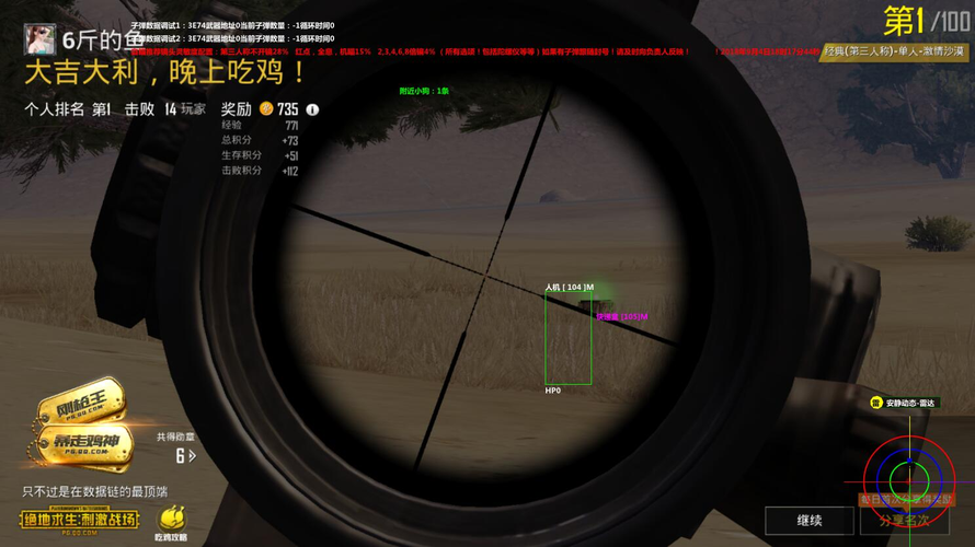 和平精英辅助【神女】