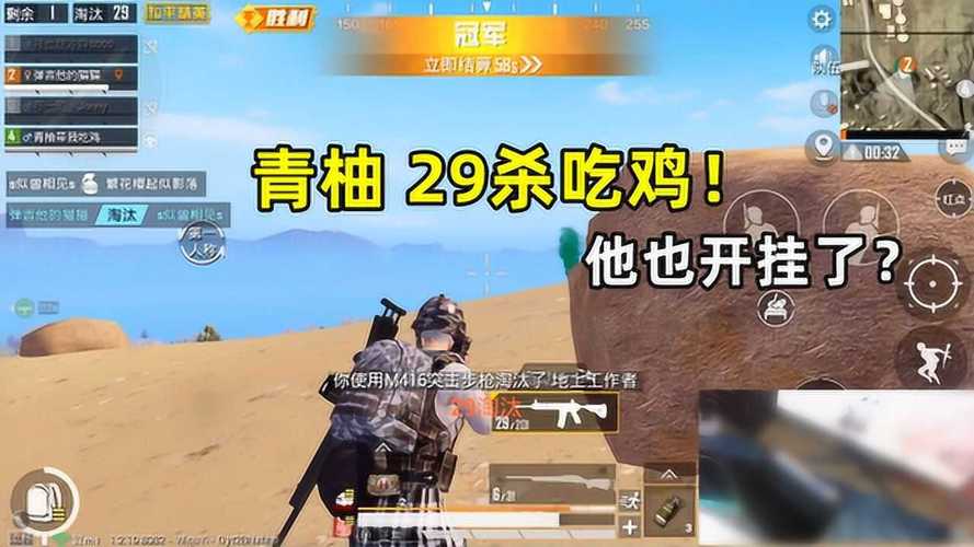 和平精英《魔法》辅助